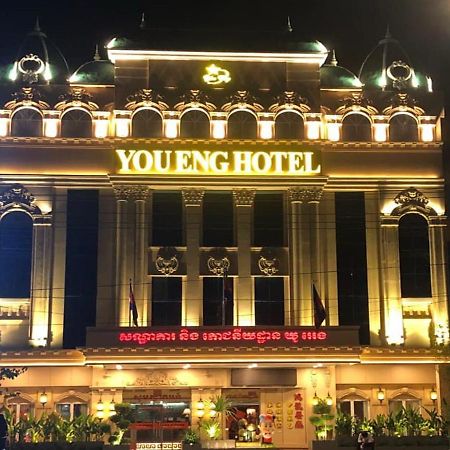 You Eng Hotel Phnom Penh Luaran gambar